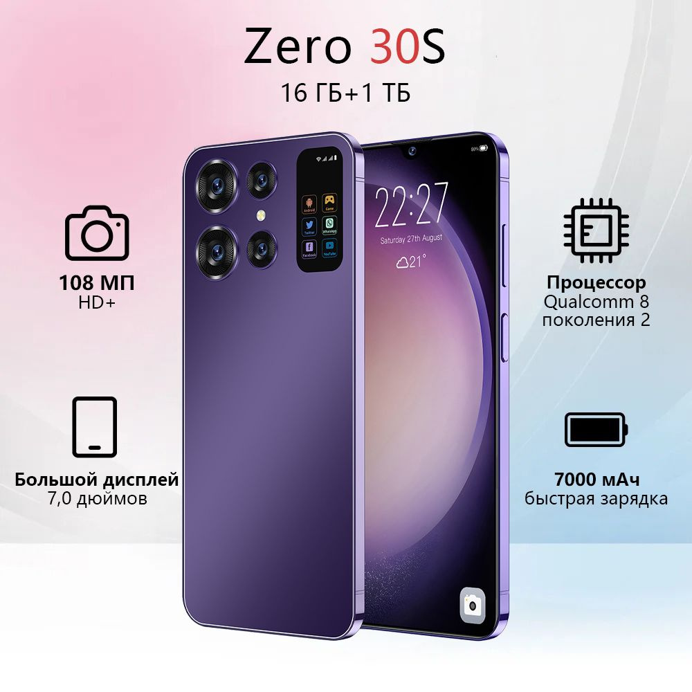 Смартфон ZUNYI Zero 30S_1A62-1 - купить по выгодной цене в  интернет-магазине OZON (1545843917)