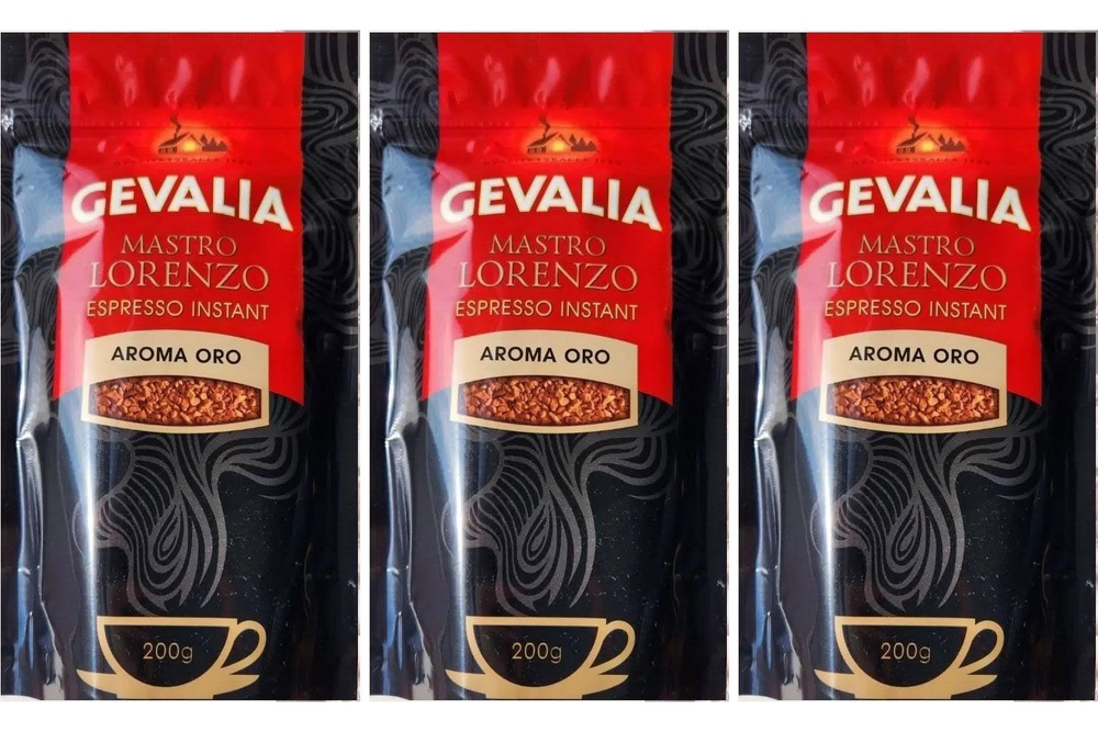 Кофе растворимый сублимированный GEVALIA MASTRO LORENZO Aroma ORO (Нидерланды) 200 гр. х 3 шт.  #1