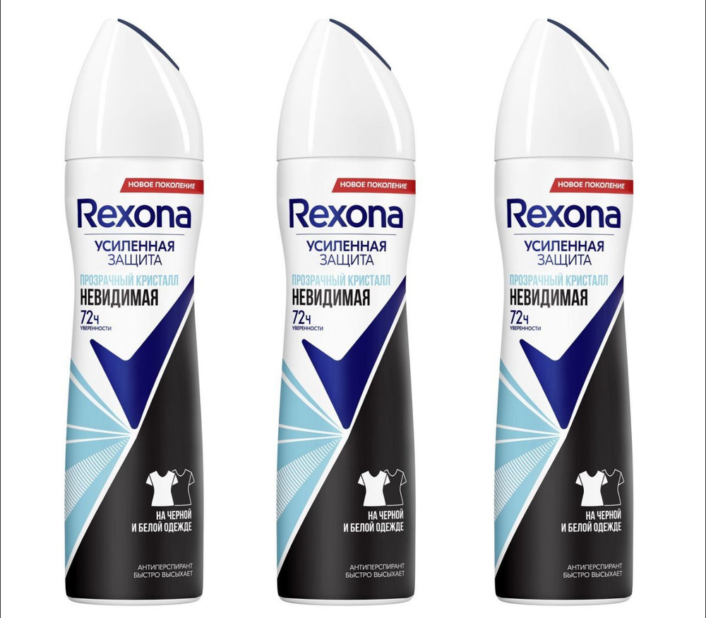 Rexona Дезодорант 450 мл #1