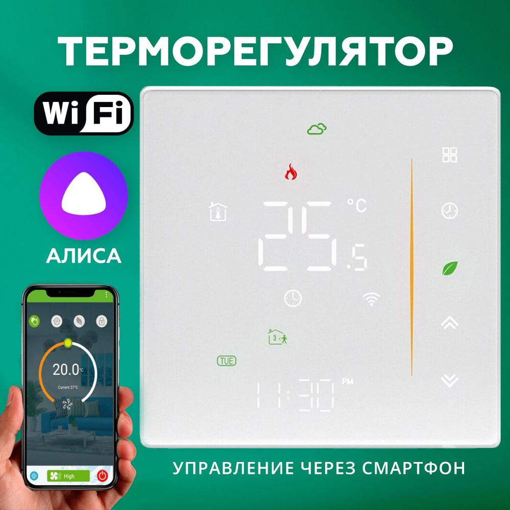 Терморегулятор для теплого пола BHT-006, программируемый термостат с WiFi ,  цвет: белый