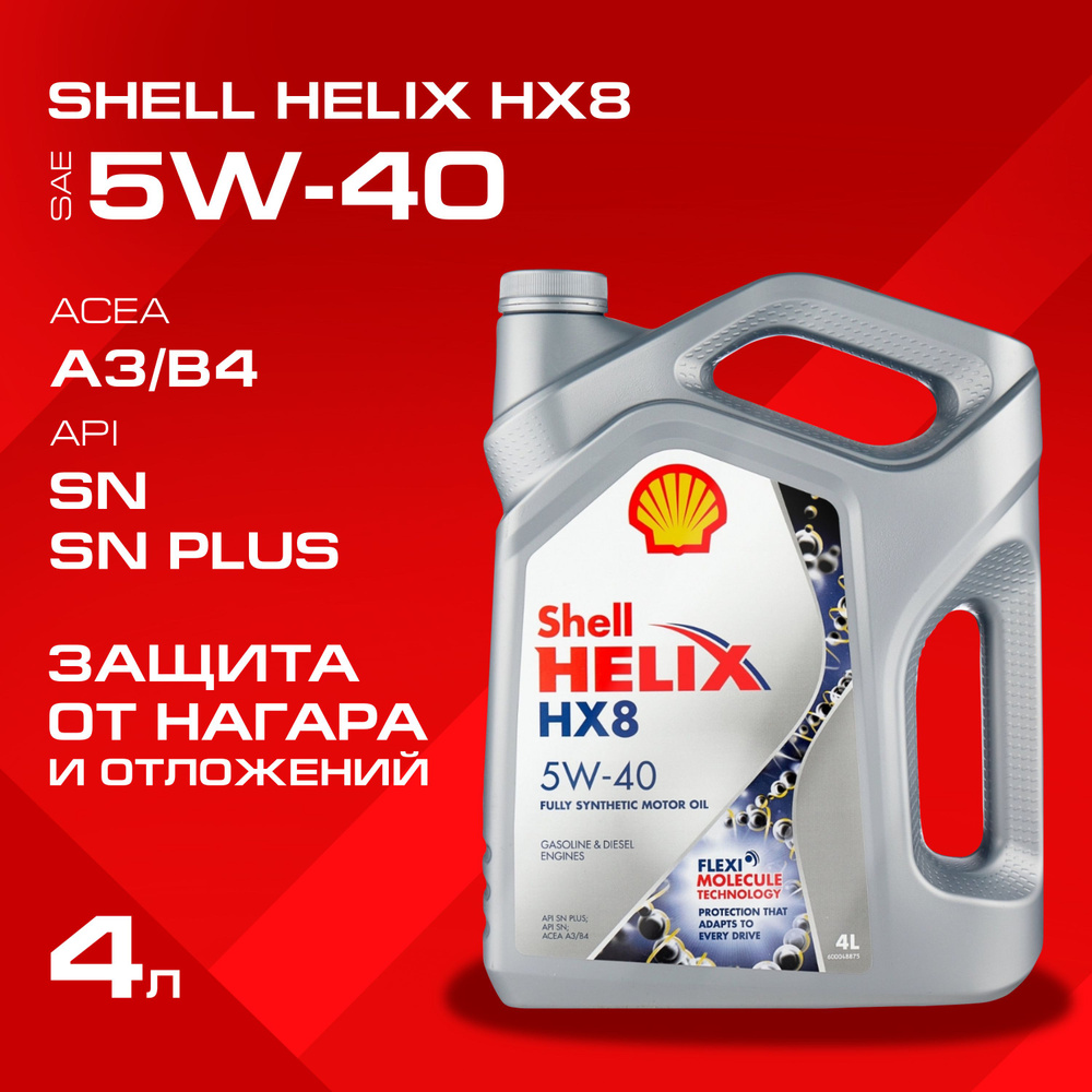 Масло моторное Shell 5W-40 Синтетическое - купить в интернет-магазине OZON  (1451646209)