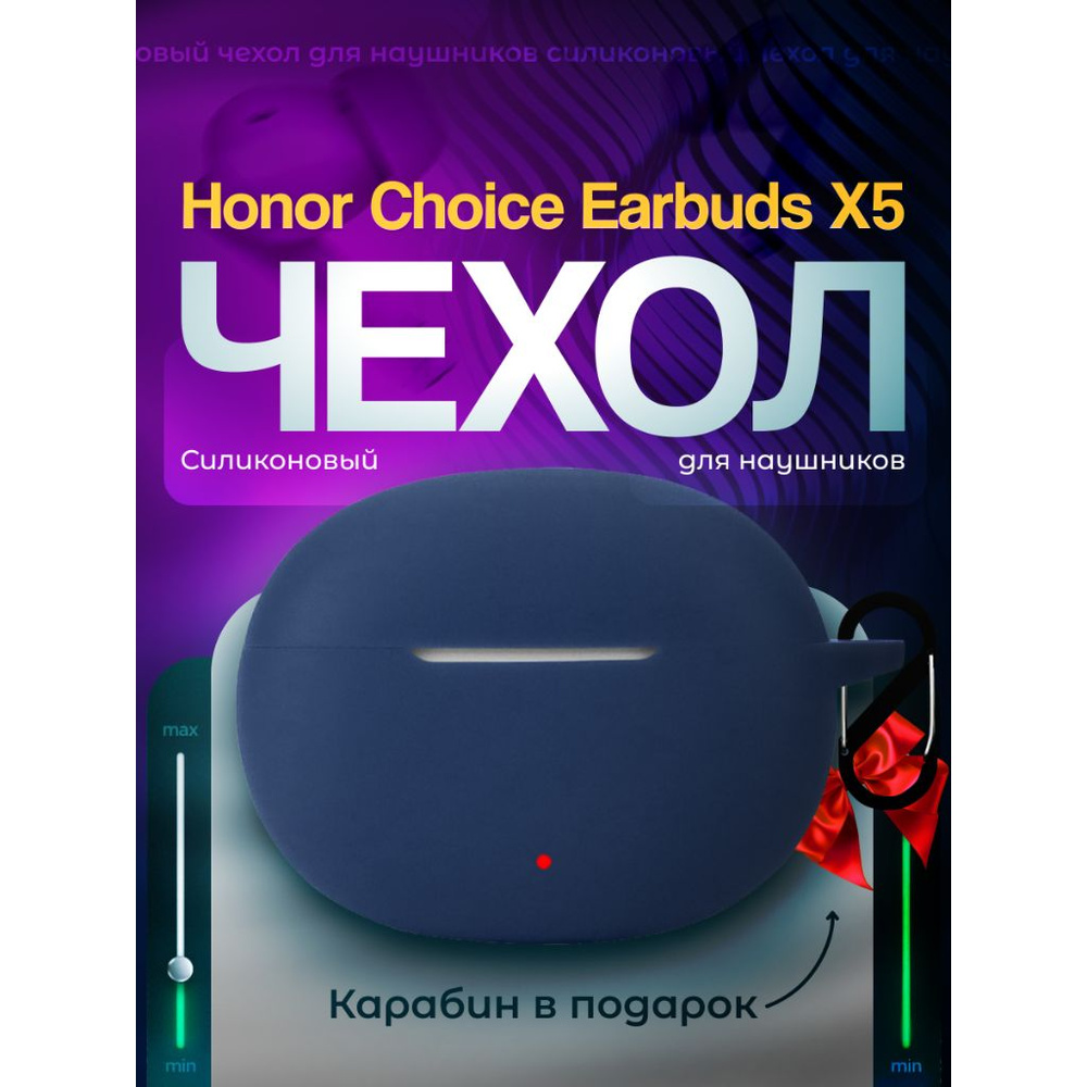 Чехол для наушников Honor Choice Earbuds X5 - купить с доставкой по ...