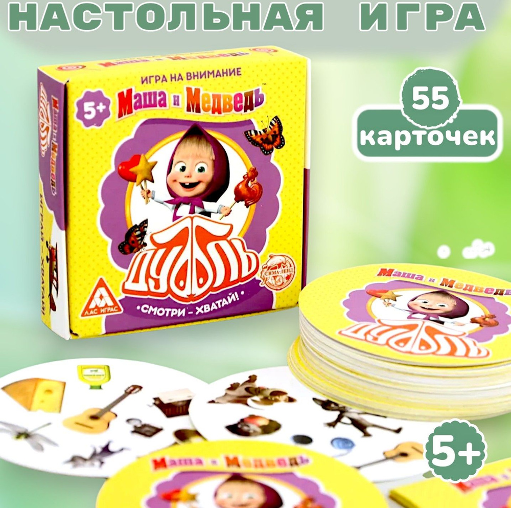 Карточная игра Маша и Медведь 