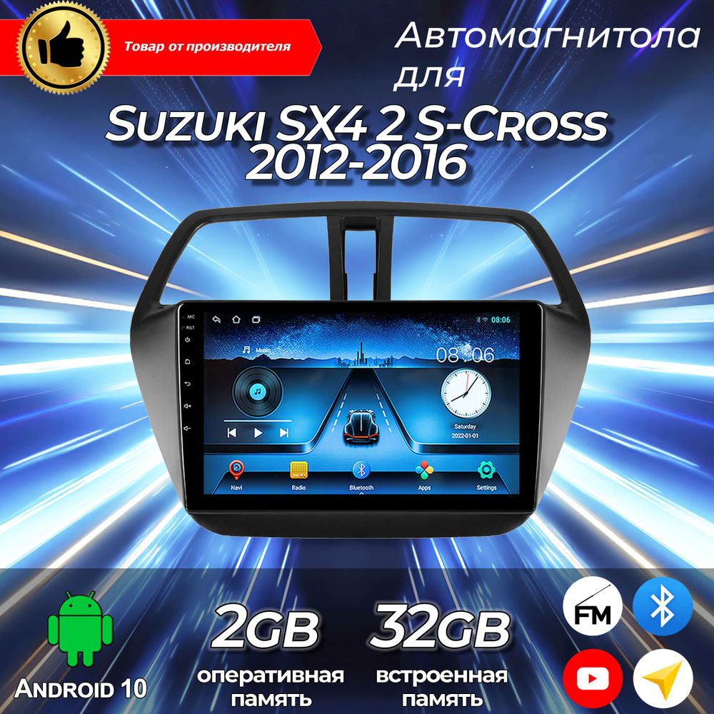 Штатная магнитола TS-7 /Suzuki SX4 2 S-Cross/Сузуки СХ4 2 С-Кросс/2+32GB/ магнитола Android 10/2din/ #1