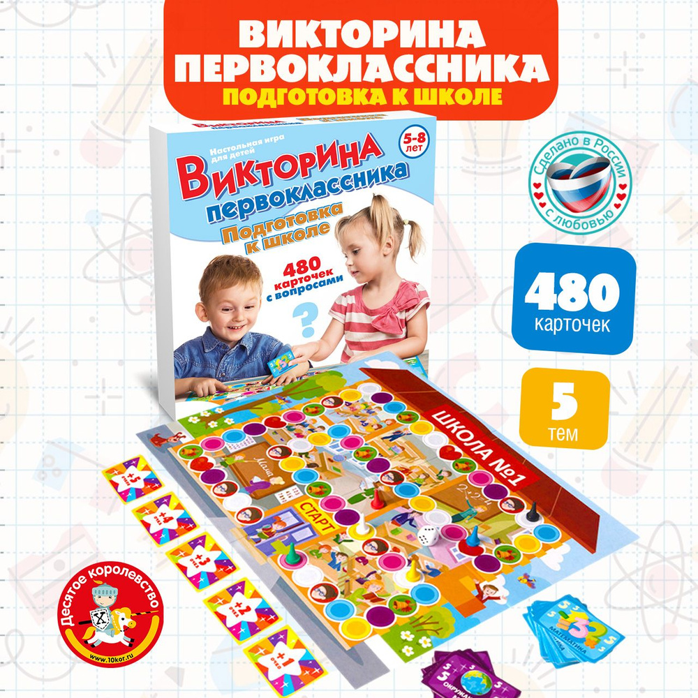 подготовка к школе ребенка 5 лет игра (100) фото