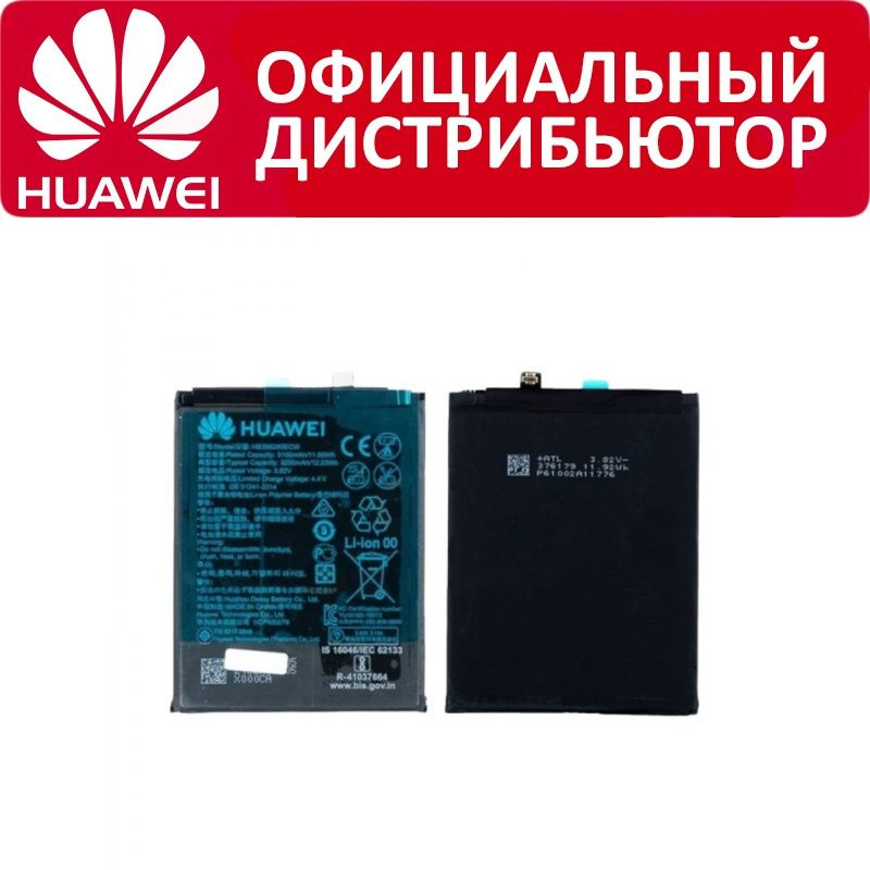 Аккумулятор Huawei P10 P10 Lite Honor 9 (HB386280ECW #1