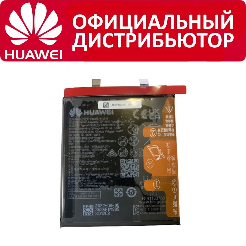 Аккумулятор Huawei Mate 50 / Mate 50E HB506781EGW #1