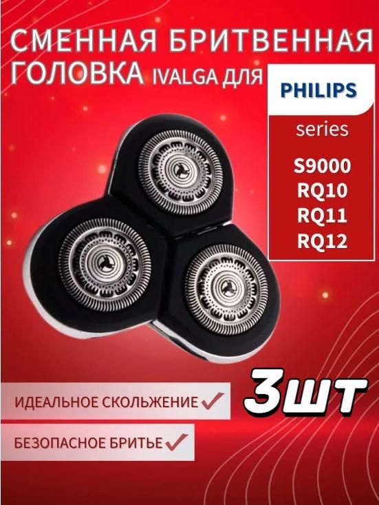 RQ10 RQ11 RQ32 Сменная бритвенная головка для Philips RQ11 RQ1290 RQ1290 RQ1280 RQ1250 RQ1251 Arcitec #1