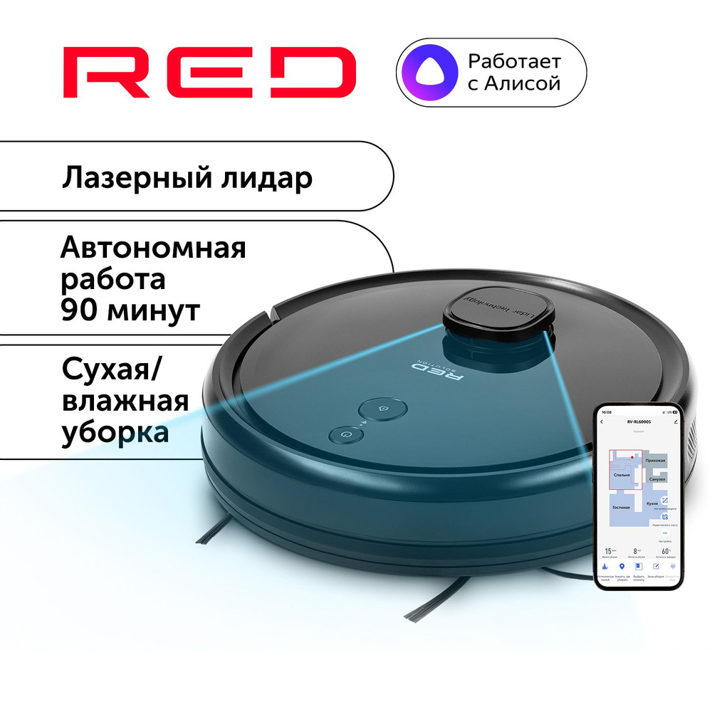 Умный робот пылесос RED solution RV-RL6000S Wi-Fi, сухая и влажная уборка,  дистанционное управление, лазерный лидар 360 градусов