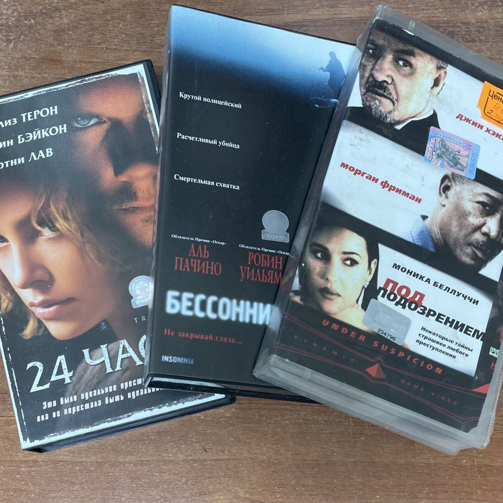 Набор из 3 Видеокассет VHS. Бессонница и сборник похожих фильмов ...
