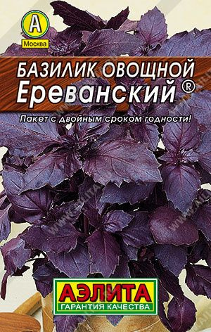 Семена Базилик овощной Ереванский #1