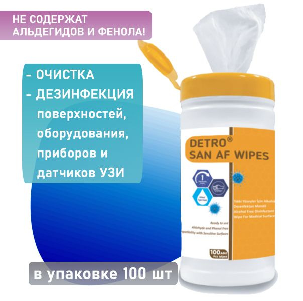 Дезинфицирующие салфетки для датчиков УЗИ, Detro San AF, 100 шт в уп ...