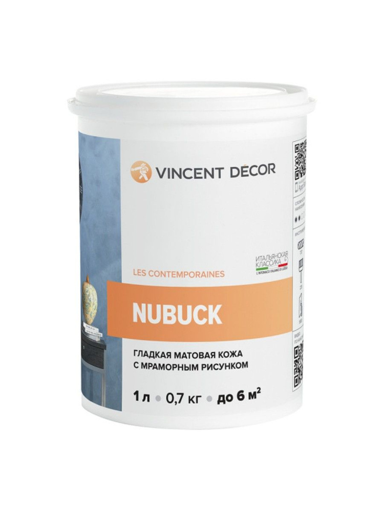 Vincent Decor NUBUCK декоративное покрытие с эффектом гладкой матовой кожи с мраморным рисунком 1 л  #1