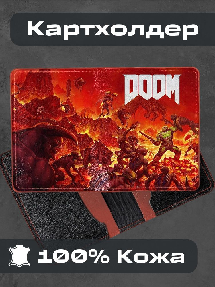 Кожаный Картхолдер игра "Doom" Бойня в аду - яркий кошелек с геймерским принтом  #1