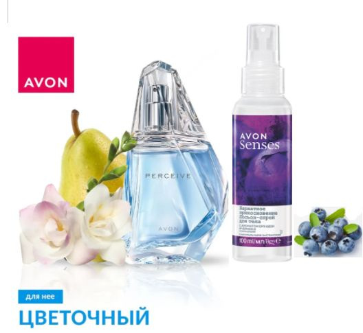 AVON PERCEIVE Парфюмерная вода для женщин (50 мл) + "Бархатное прикосновение" Лосьон-спрей для тела 100 #1