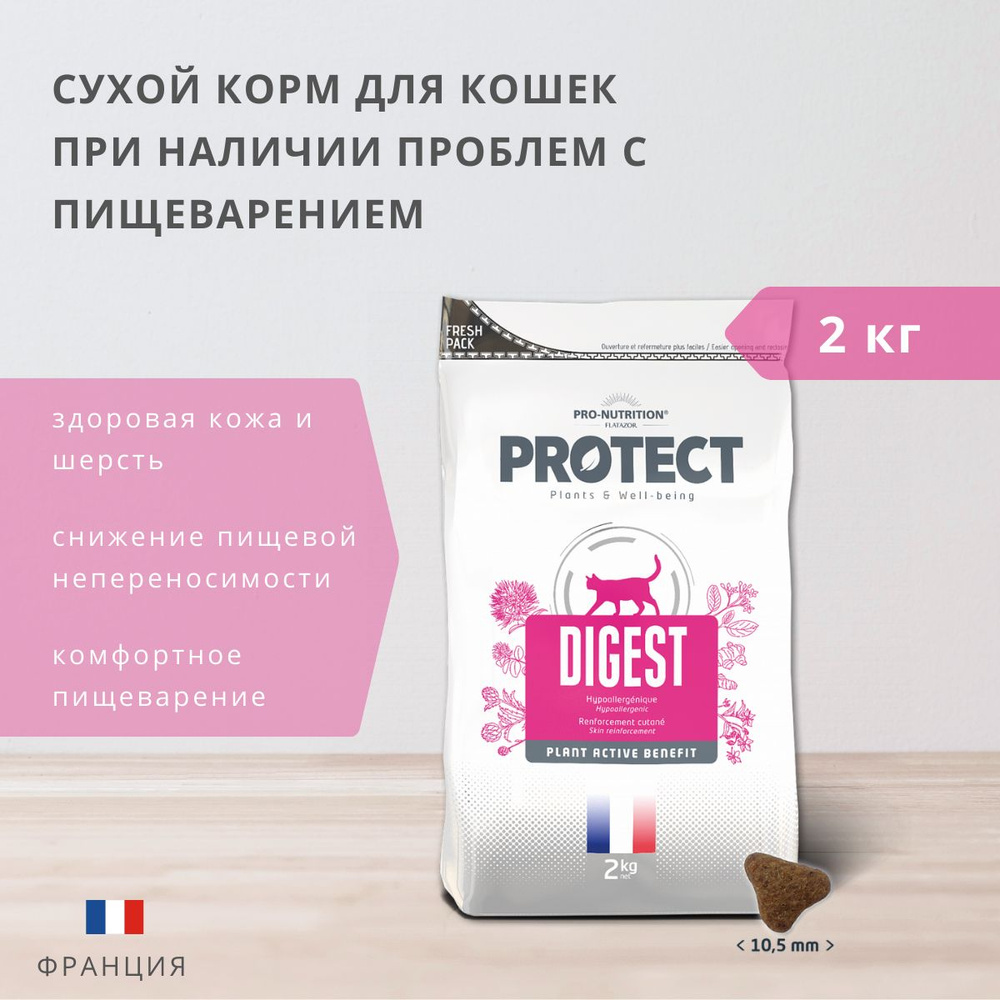 Корм для домашних животных Flatazor Protect Digest Cat для кошек, 2 кг ...