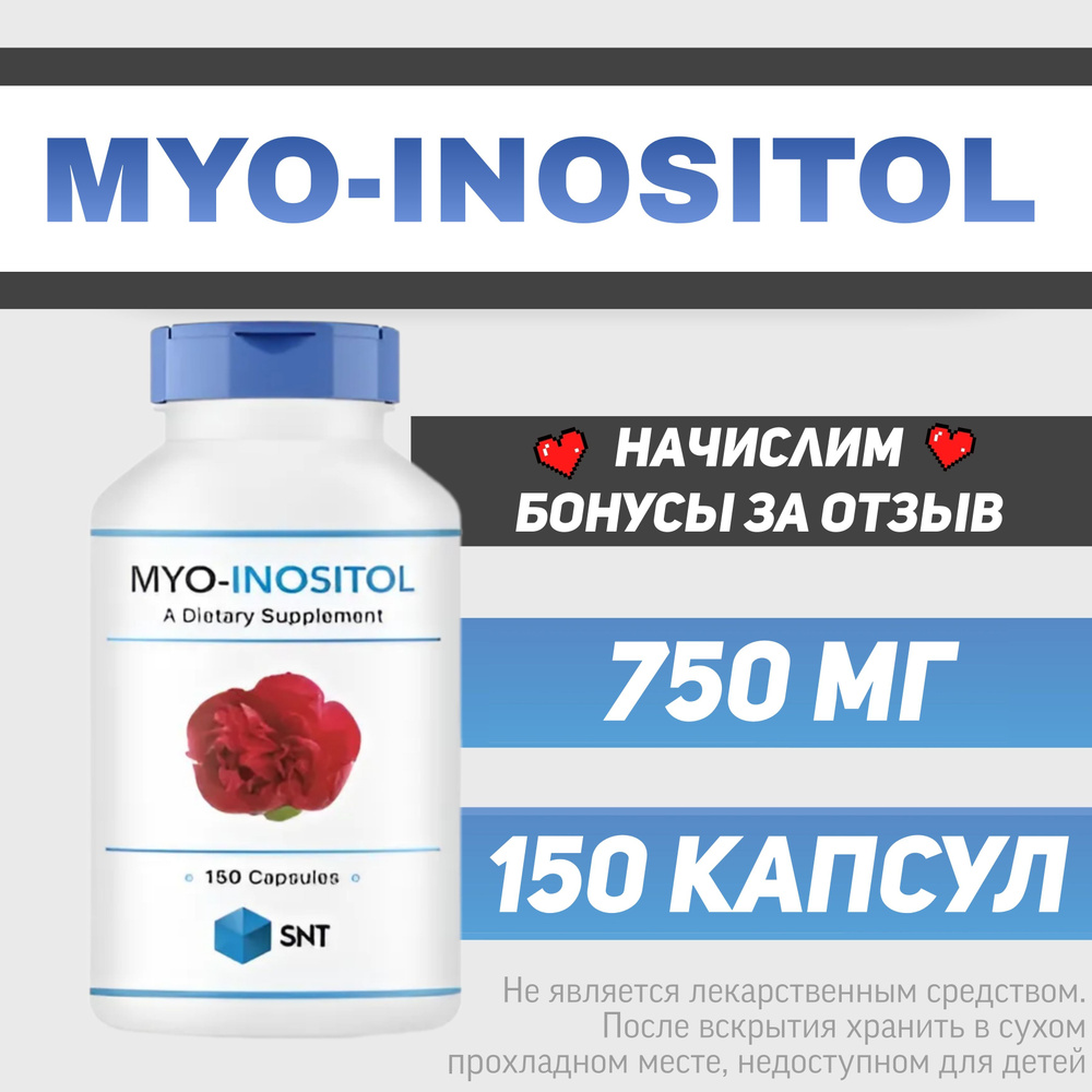 MYO-INOSITOL SNT / МИО-ИНОЗИТОЛ СНТ (для поддержания в норме ...