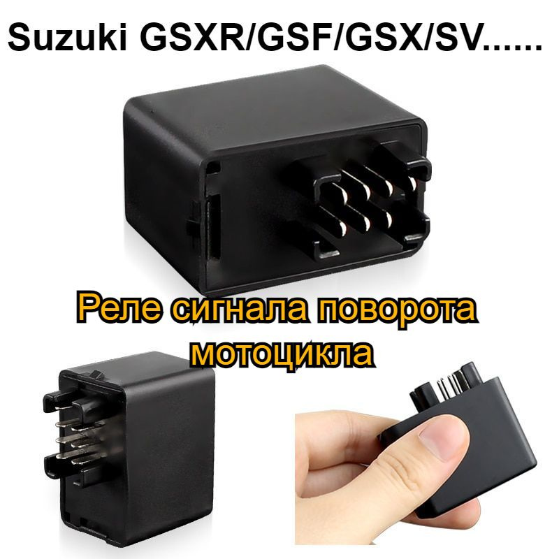 Мотоциклетное реле, 7-контактный светодиодный указатель поворота, 12 В, для Suzuki GSXR/GSF/GSX/SV...... #1