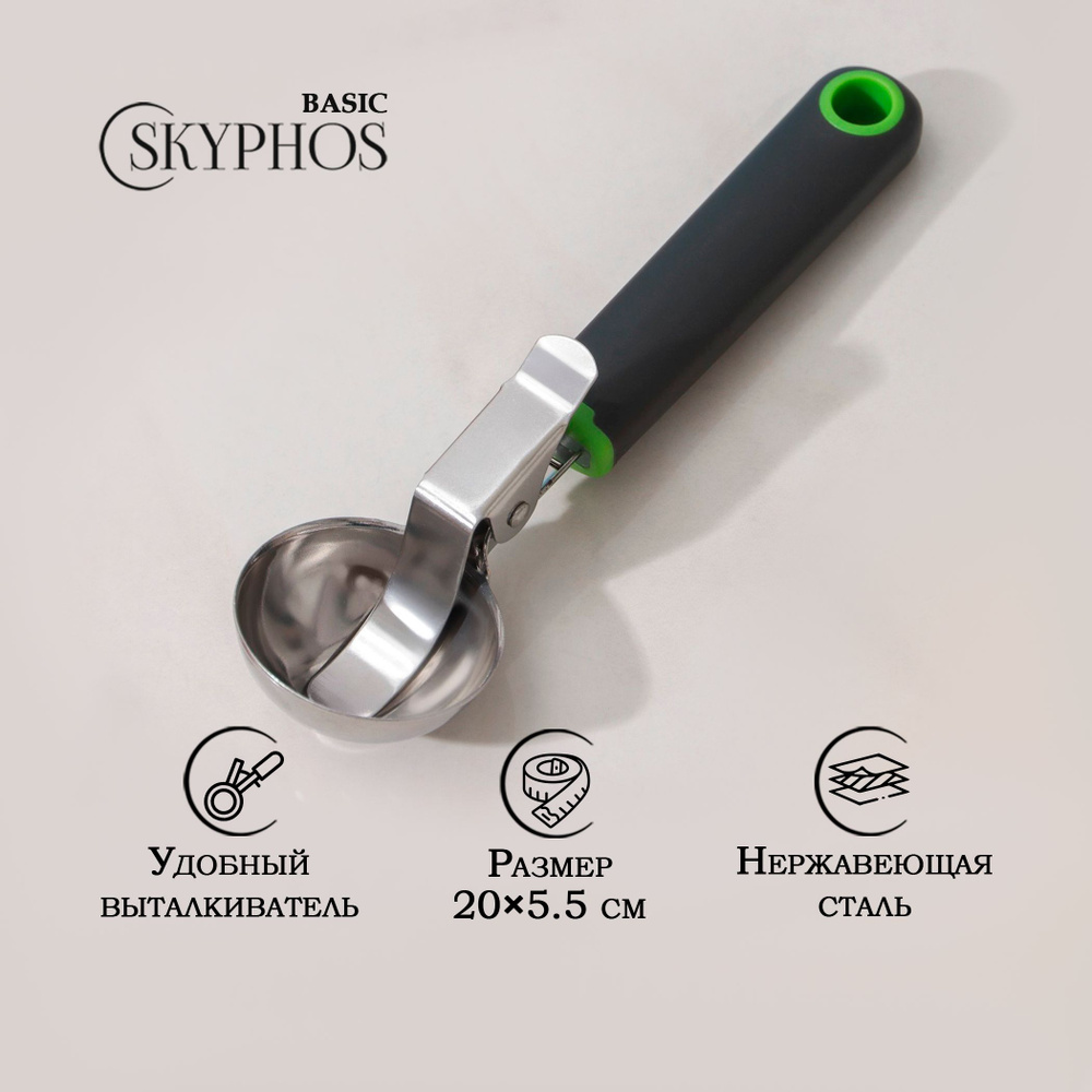 Ложка для мороженого порционная с выталкивателем Доляна "Lime", размер ...