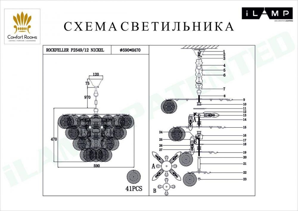 Люстра подвесная с лампочками iLamp P2549-12 NIC+Lamps #1