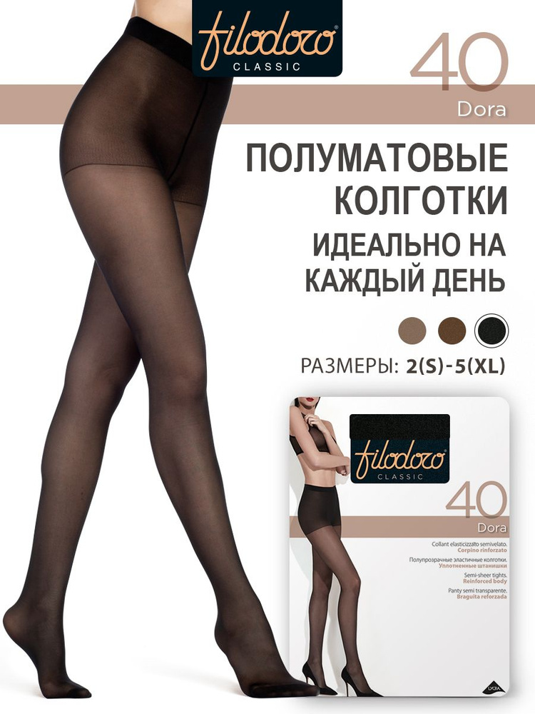 Колготки Filodoro Classic Dora, 40 ден #1