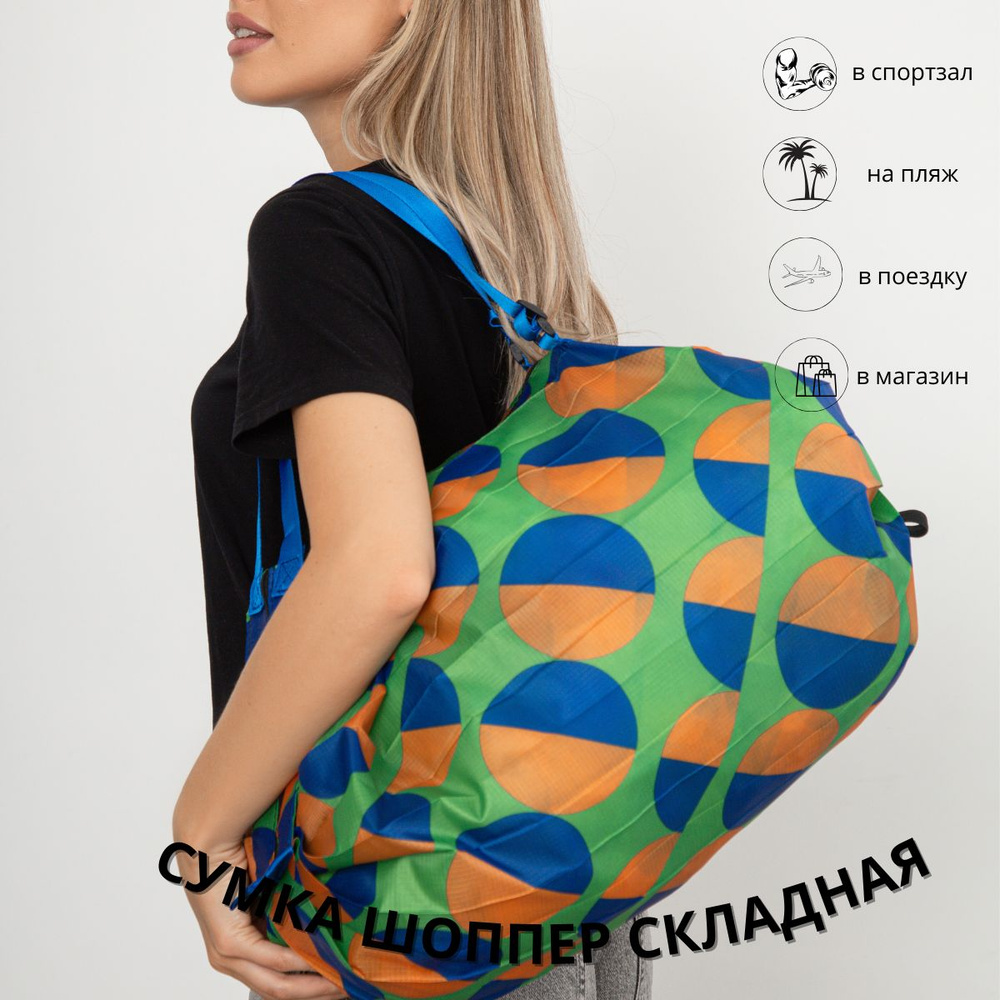 H&B Home Сумка хозяйственная, 30 х 54х30 см, 1 шт #1