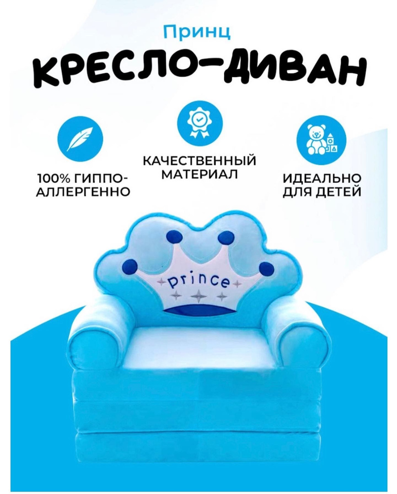 Диван детский Диван кресло детский, 115х50х50 см - купить по низкой ...