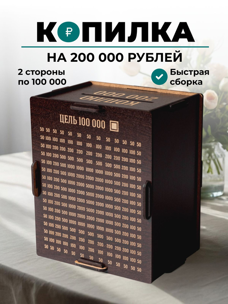 Копилка для денег "Копилка" HAPPY DAY, 15х18 см купить c доставкой на ...