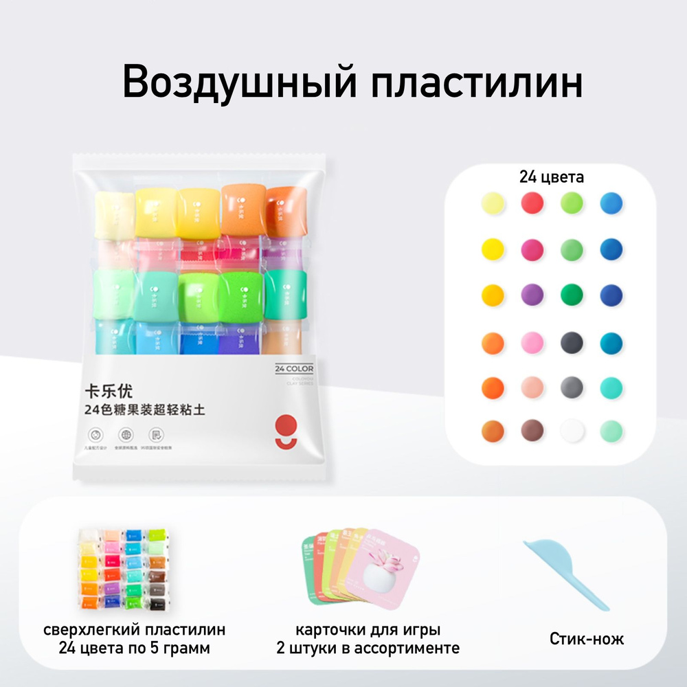 Полимерная глина Coloyou, зефирная текстура, мягкий и быстро ...