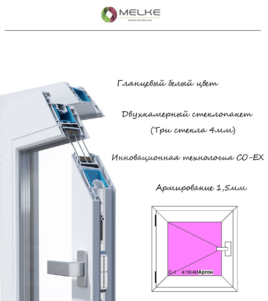 Окно ПВХ 900х1000 Melke, левое одностворчатое, поворотное,1 камерный .