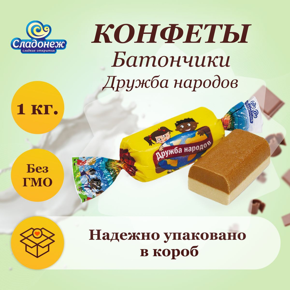 Конфеты батончики 