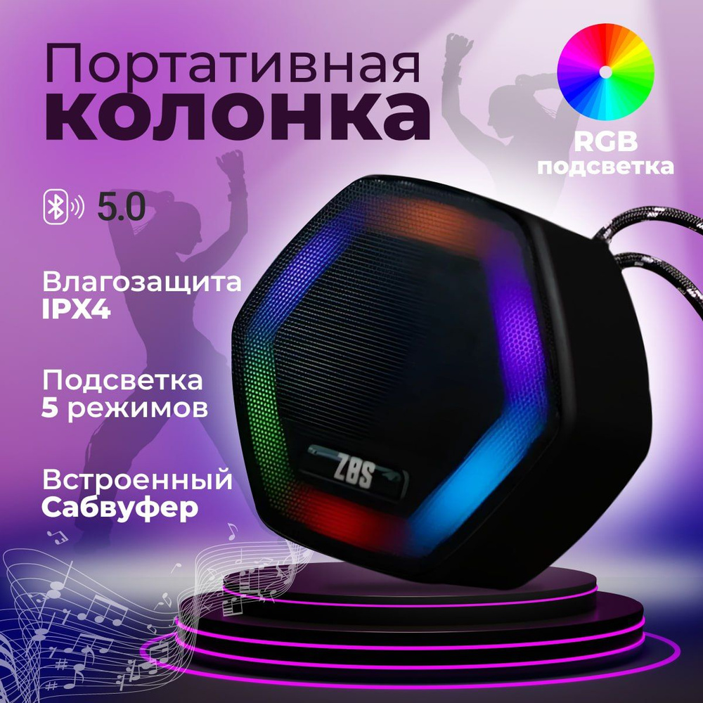 Колонка портативная блютуз, bluetooth колонка мини блютуз беспроводная ZBS,  черная