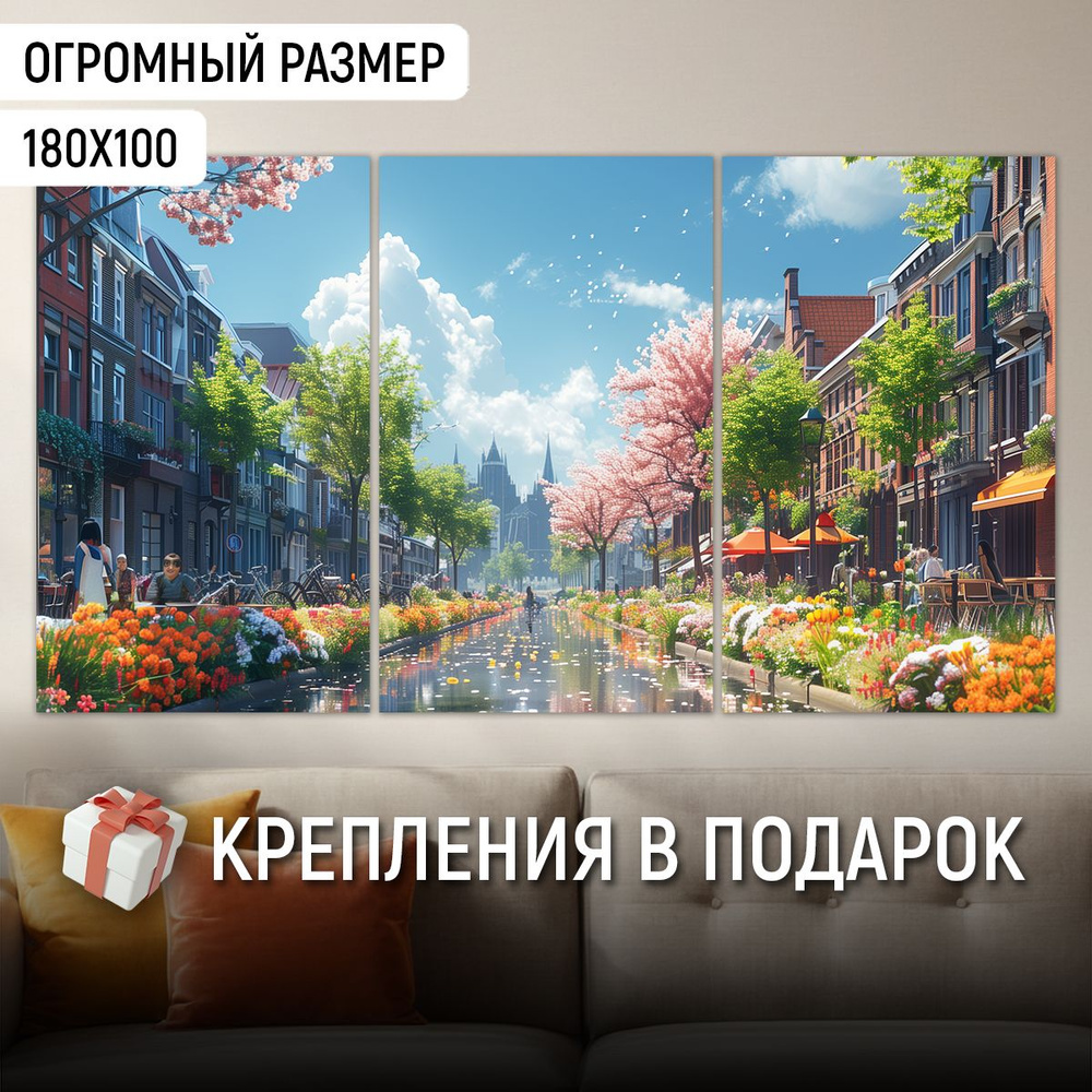 ДоброДаров Картина ""Летний город"" 100x180 см #1