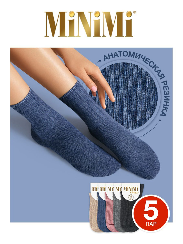 Носки Minimi Cotone, 5 пар #1