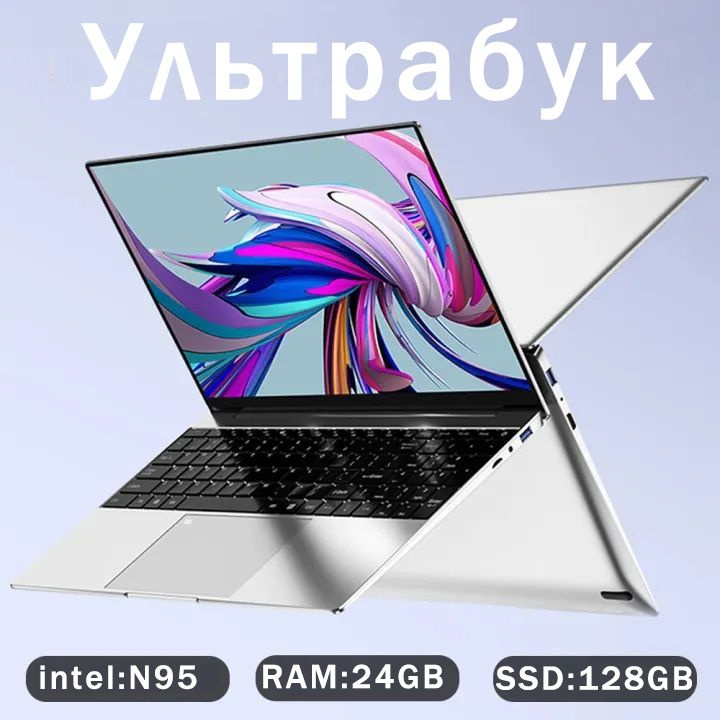 GEZI Ультрабук игровой Ноутбук 15.6", RAM 24 ГБ 128 ГБ, Intel UHD Graphics, Windows Pro, (N95), серебристый, #1