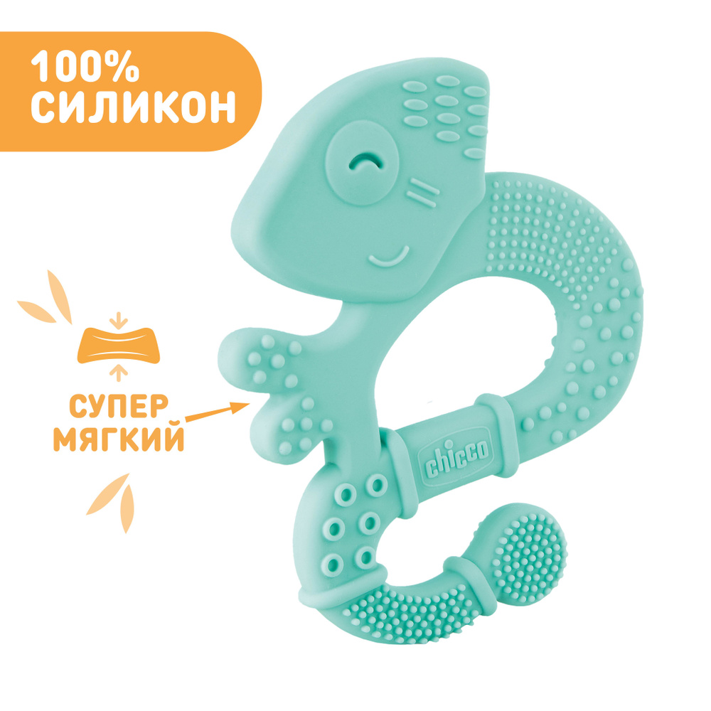 Игрушка прорезыватель Chicco Iguana 2+ мальчик #1