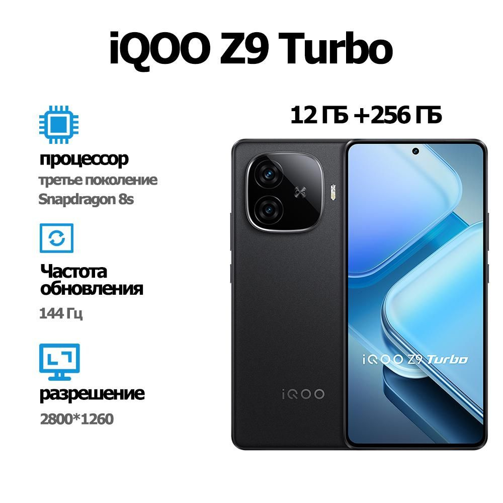 iQOO Z9 Turbo+ 付属品完品 ブラック 12/256 iQOO Z9 Turbo+ 付属品完品 ブラック 12/256 最安値 iQOO Z9 Turbo+ 付属