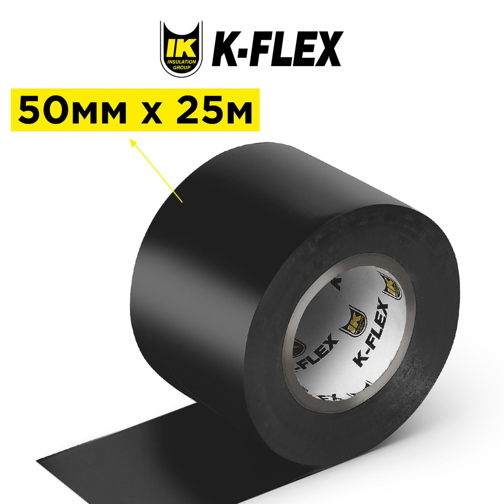 Лента самоклеющаяся K-FLEX 050-025 PVC AT 070 black #1