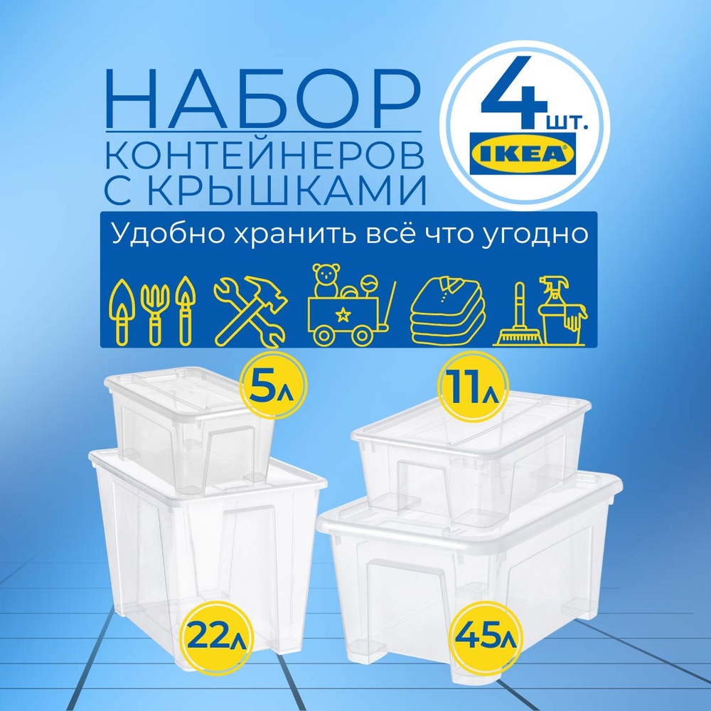 IKEA Ящик для хранения длина 39 см, ширина 56 см, высота 28 см.  #1