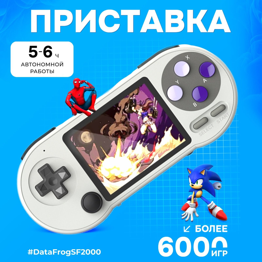 Игровая приставка портативная консоль Data Frog SF2000 - купить с ...