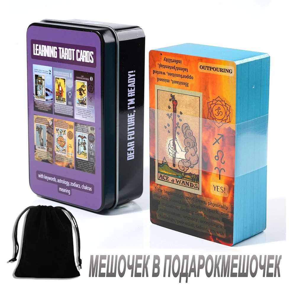карты Таро Уэйта для начинающих/Таро Изучение/Learning Tarot+ ...
