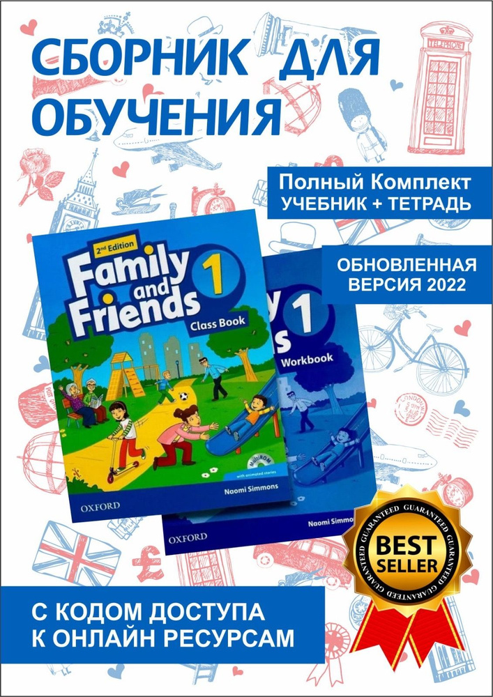 Family and friends 1 Полный комплект. Class book and Workbook + код ...