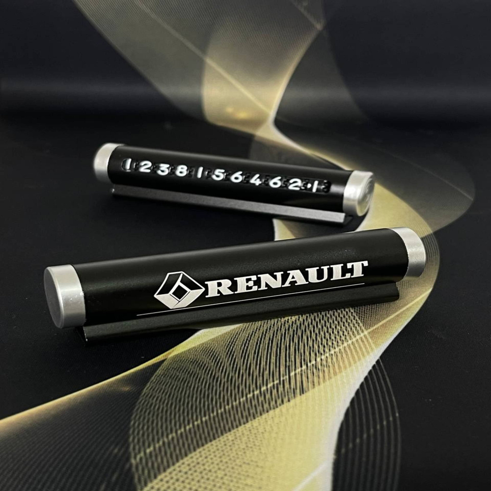 Автовизитка , Renault , парковочная карта , визитка с номером телефона ...