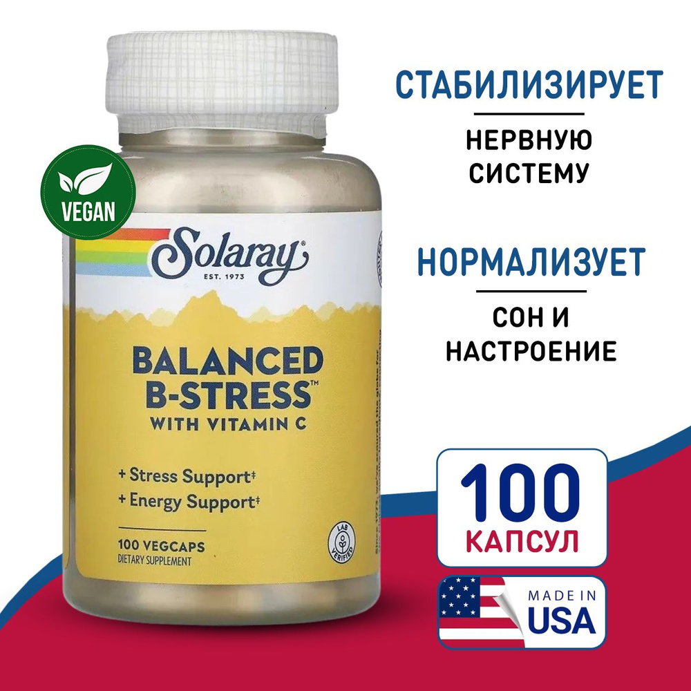 Витамины группы В 100 Vcaps, Пищевая добавка Solaray Balanced B-Stress ...