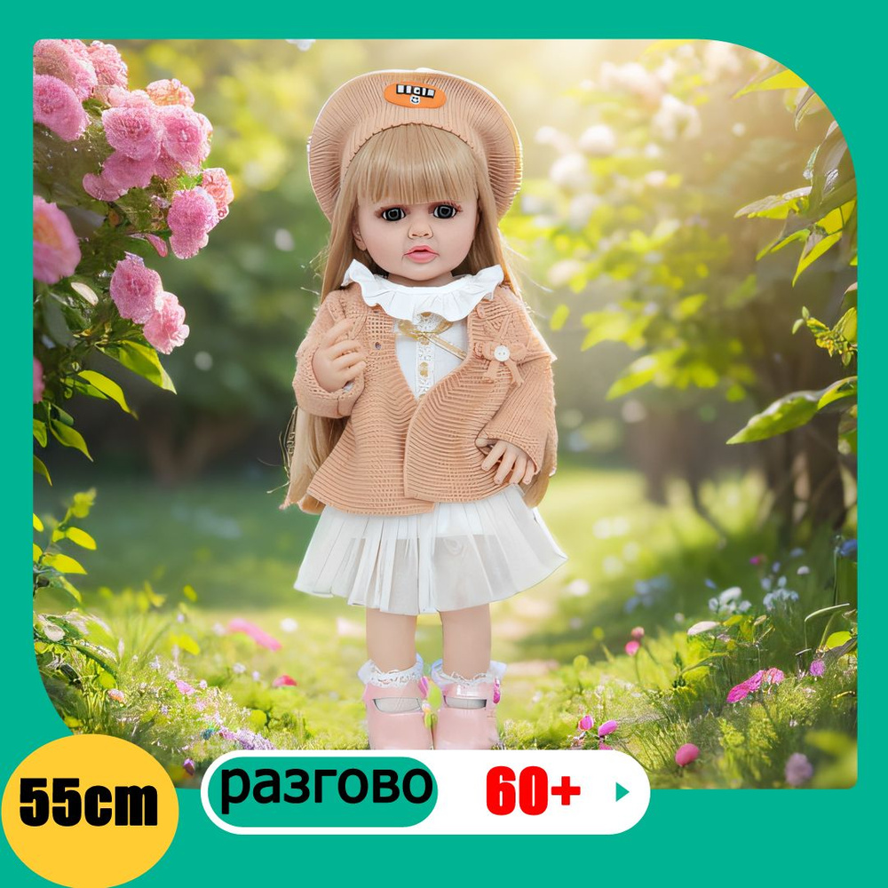 Кукла РЕБОРН говорящая большая 55 см / подарок для девочки/Русский ...