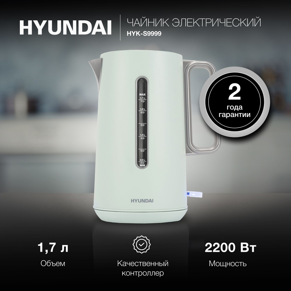 Купить электрический чайник Hyundai HYK-S9999, Металл по низкой цене ...