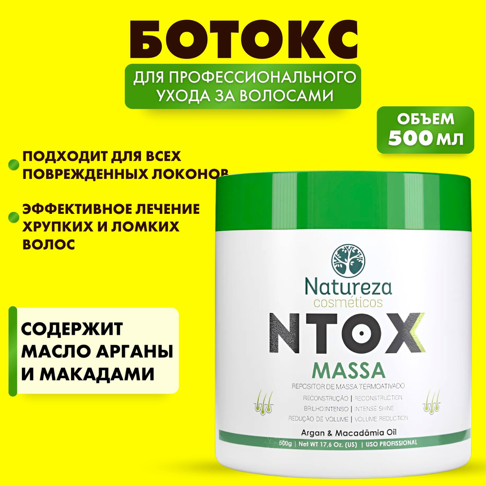 Ботокс для волос NATUREZA NTOX Massa 500 ml #1