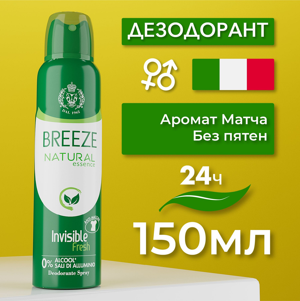 Breeze Женский дезодорант антиперспирант для тела в аэрозольной упаковке Natural Essence 150 мл  #1