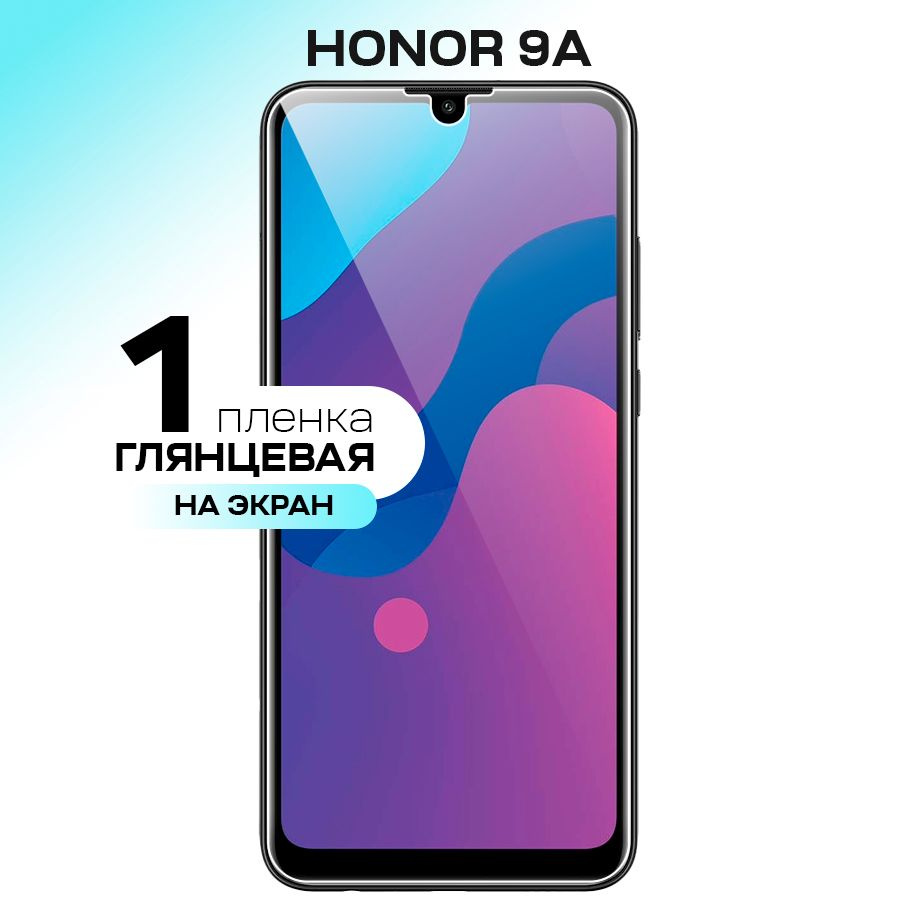 Защитная пленка gel mix Honor 9A экран - купить по выгодной цене в  интернет-магазине OZON (336561532)