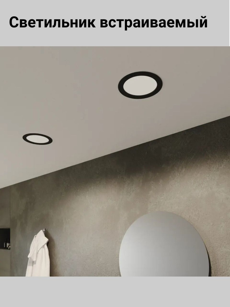 Спот светодиодный встраиваемый влагозащищенный под отверстие 205мм 3м ...